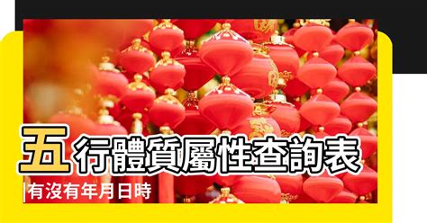 生辰八字五行算命|免費生辰八字五行屬性查詢、算命、分析命盤喜用神、喜忌